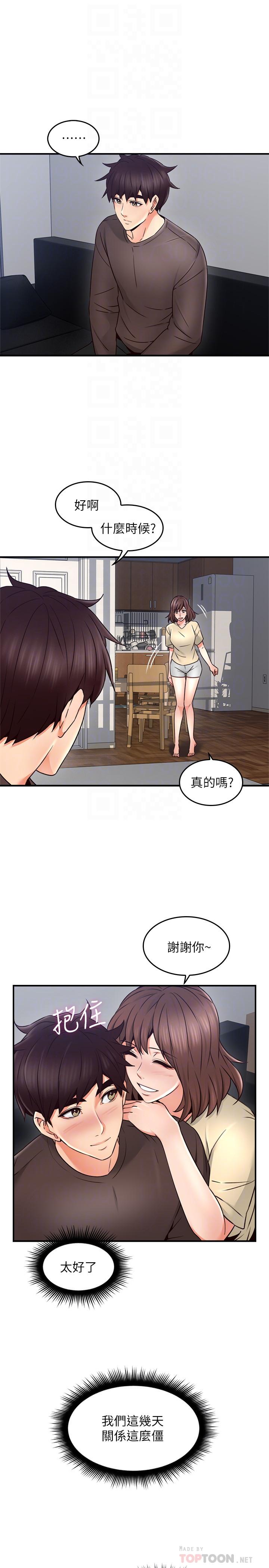 14P - 邻居人妻