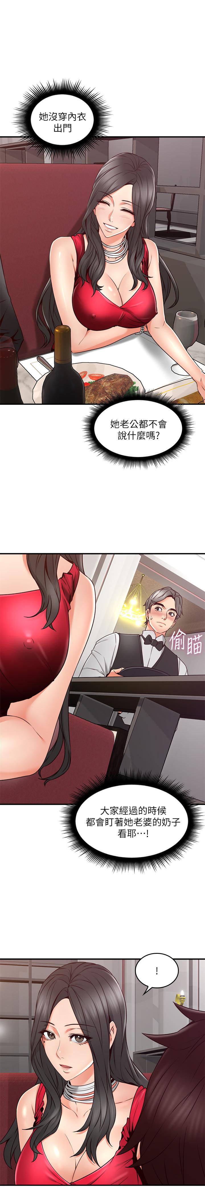 28P - 邻居人妻