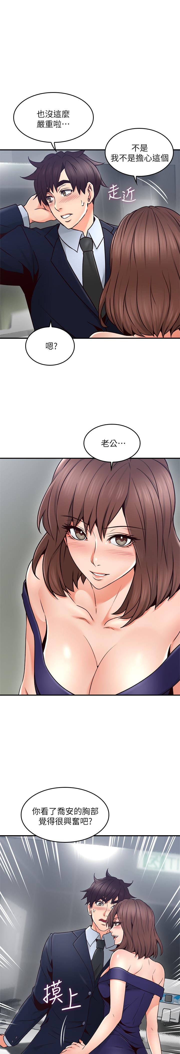 36P - 邻居人妻