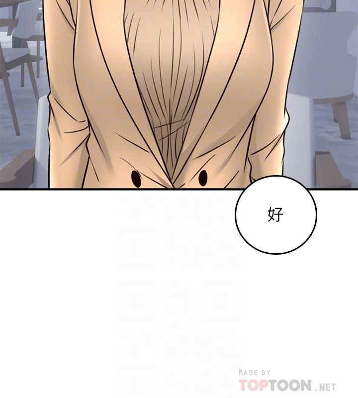 4P - 邻居人妻