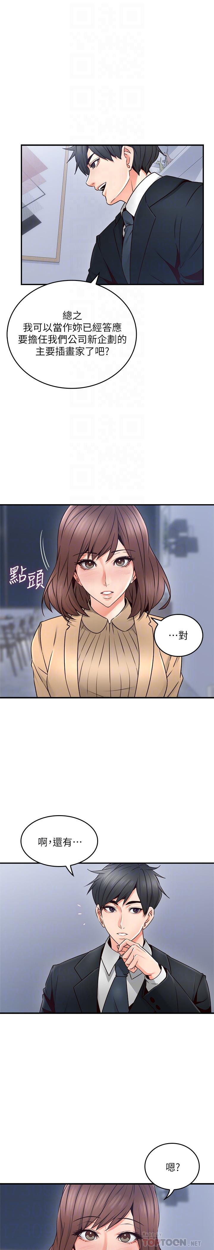 8P - 邻居人妻