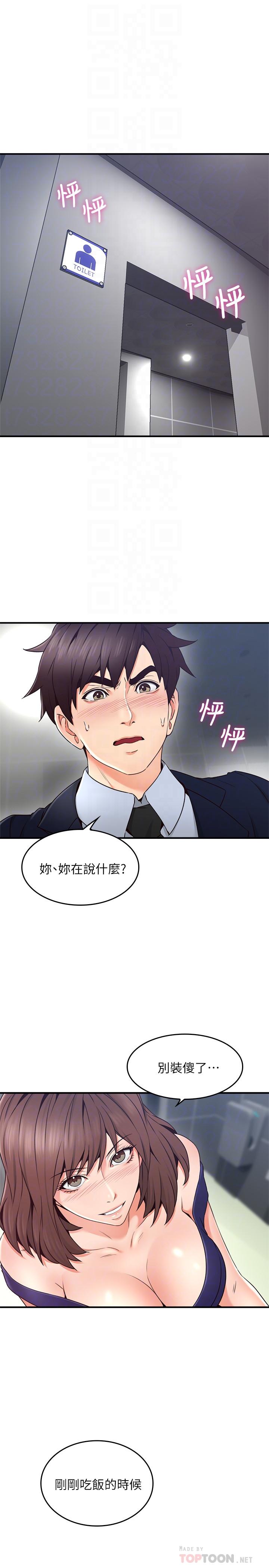 6P - 邻居人妻