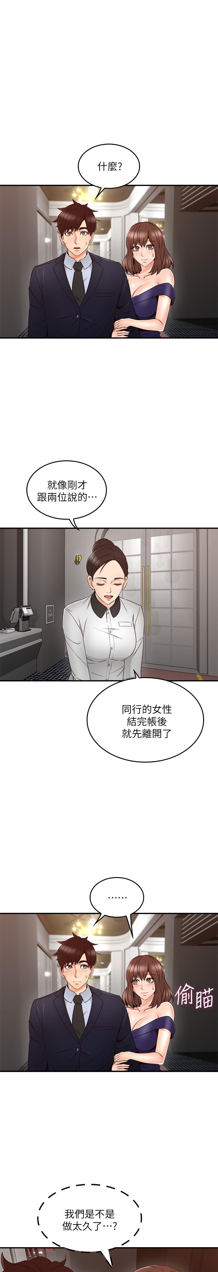 29P - 邻居人妻