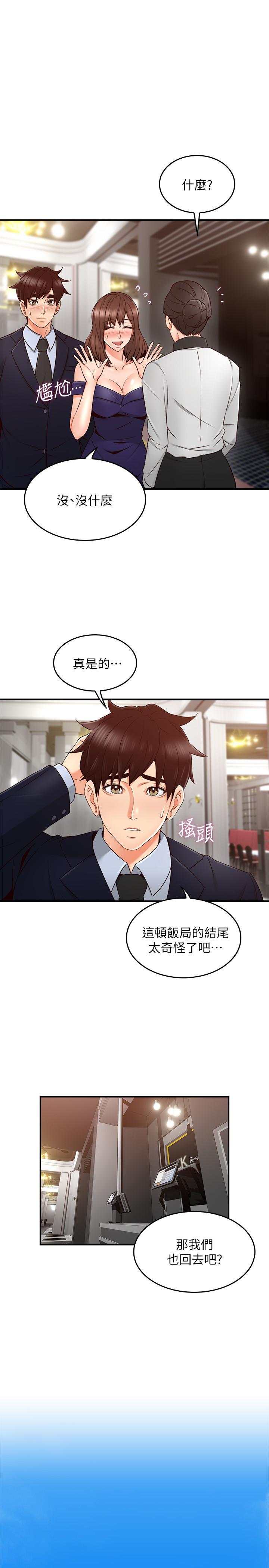 31P - 邻居人妻