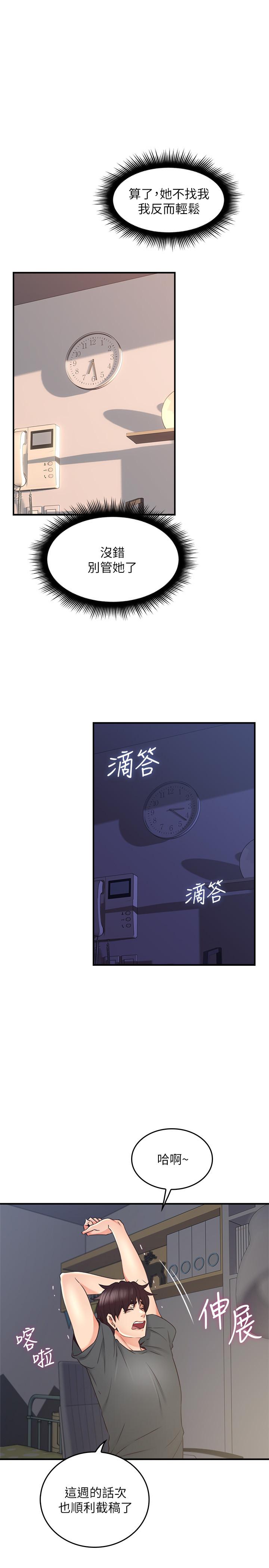 37P - 邻居人妻