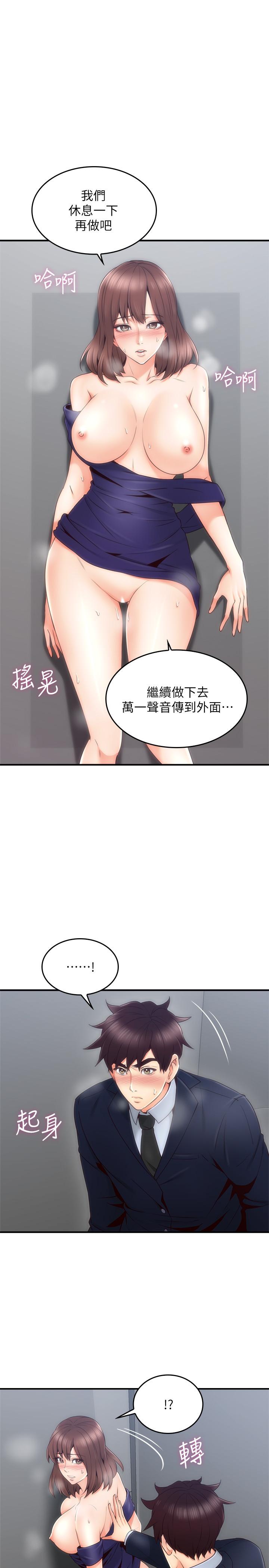 7P - 邻居人妻