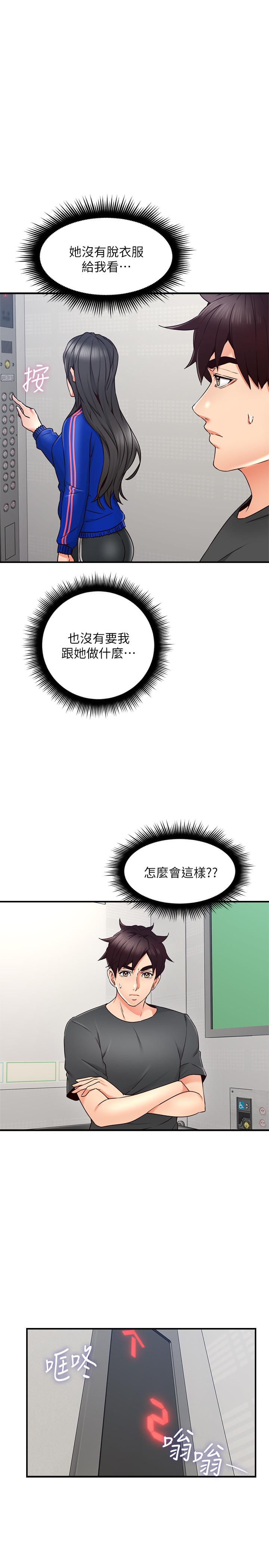 17P - 邻居人妻