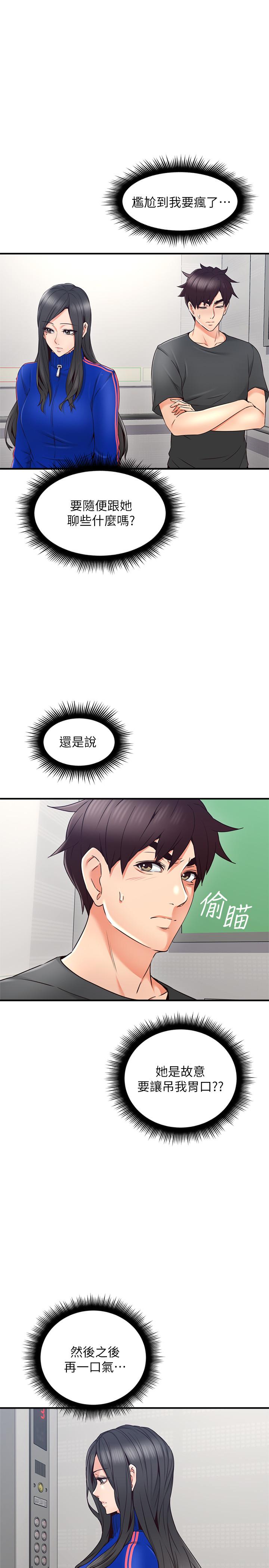 19P - 邻居人妻