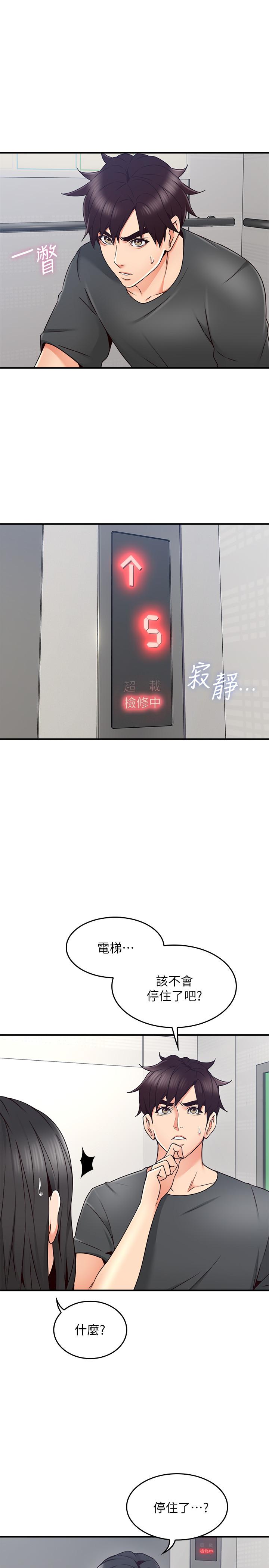 23P - 邻居人妻
