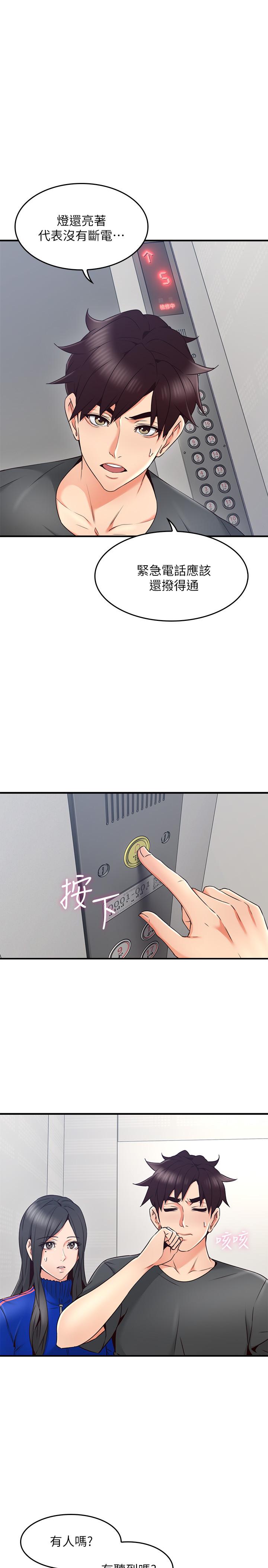 25P - 邻居人妻