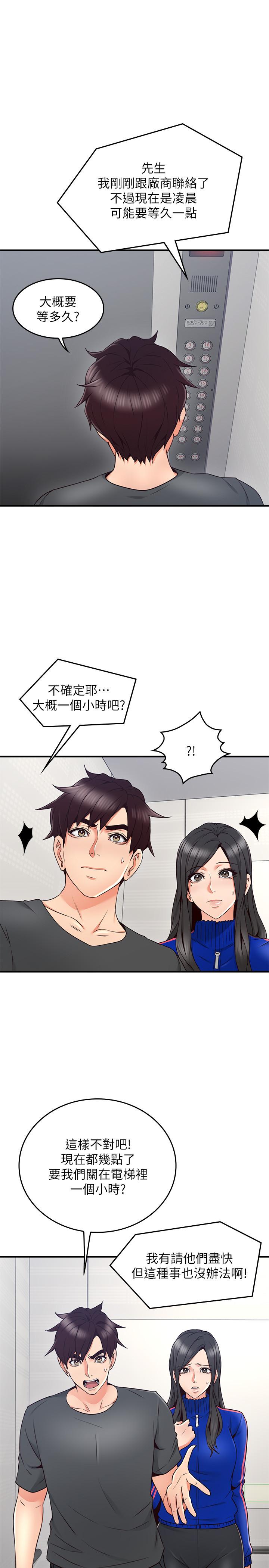 29P - 邻居人妻