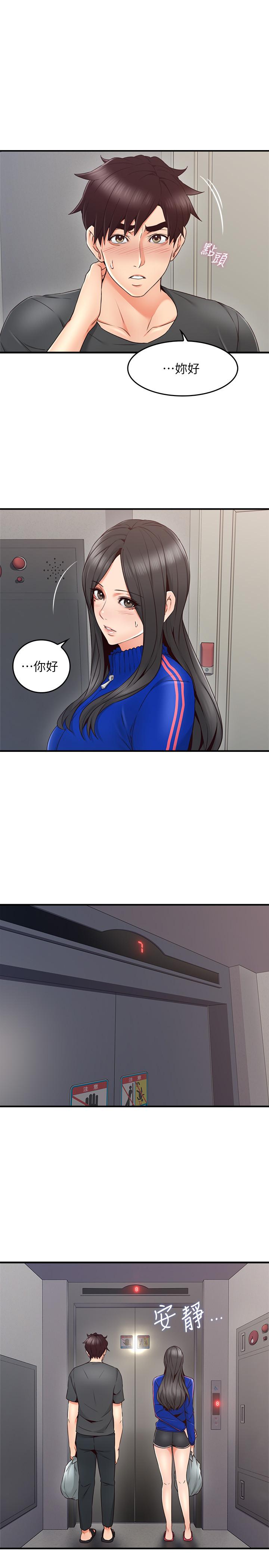 5P - 邻居人妻