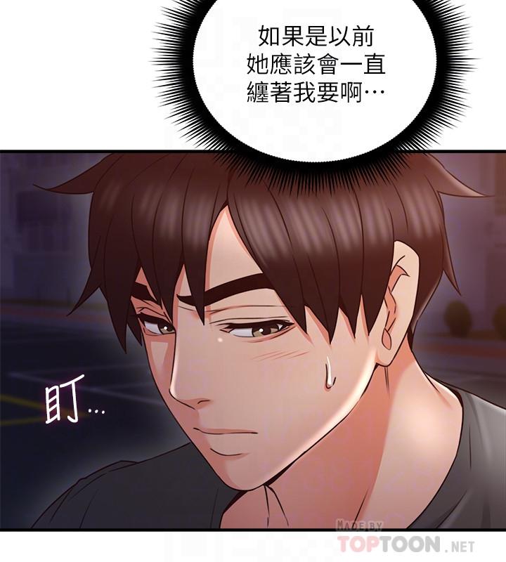 8P - 邻居人妻