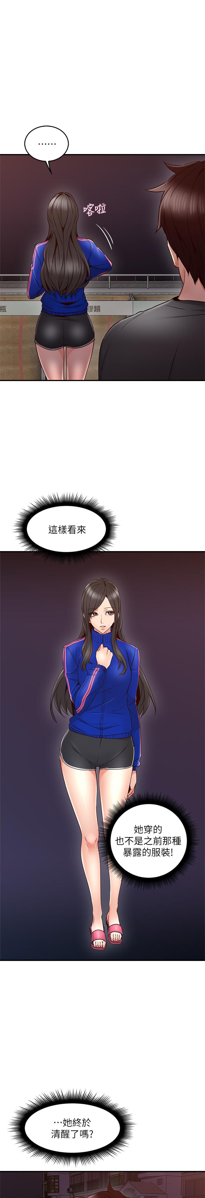 9P - 邻居人妻