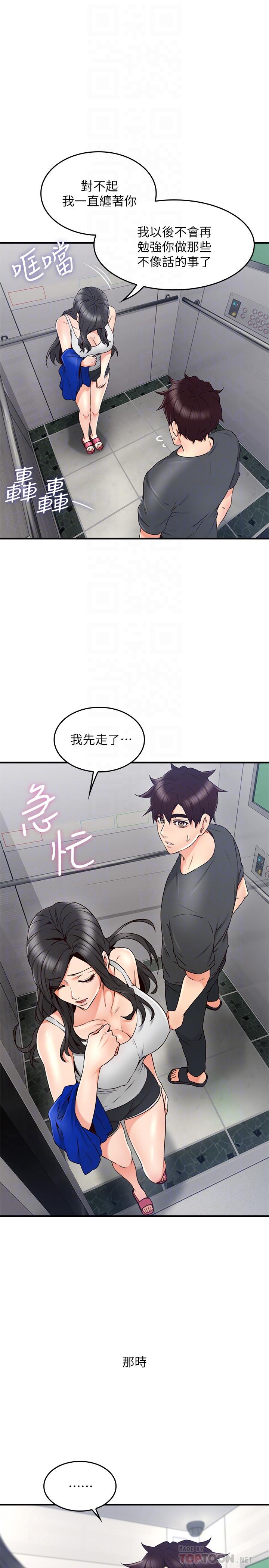 18P - 邻居人妻