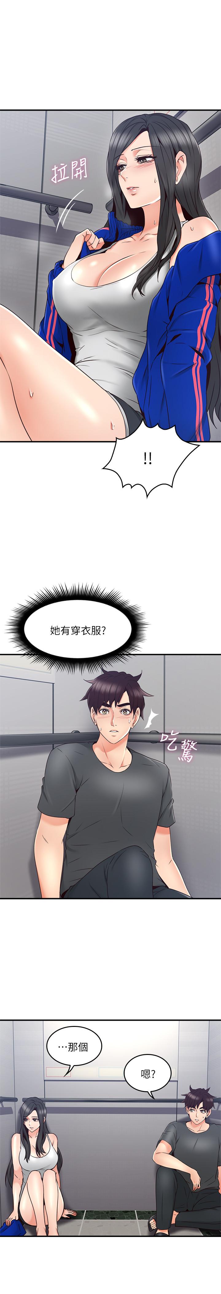 3P - 邻居人妻
