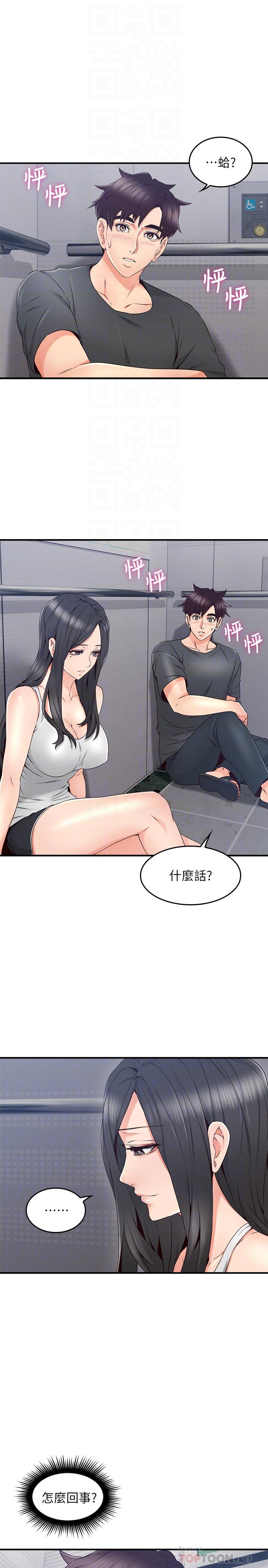 6P - 邻居人妻