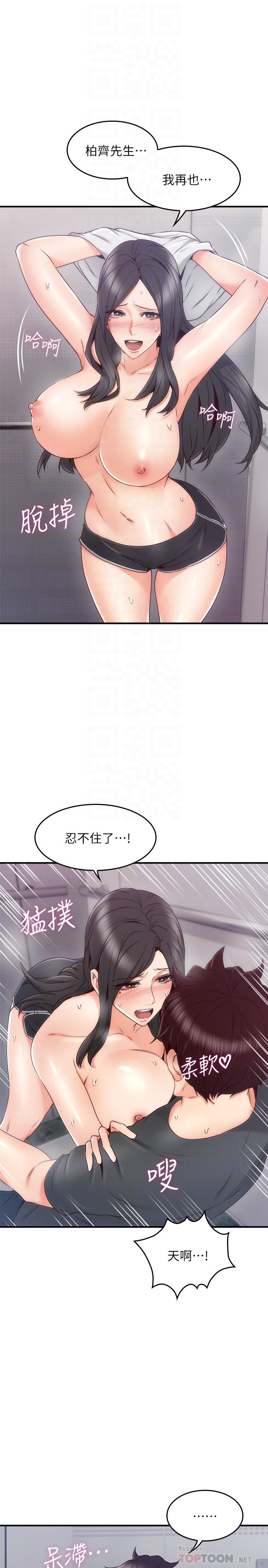 8P - 邻居人妻