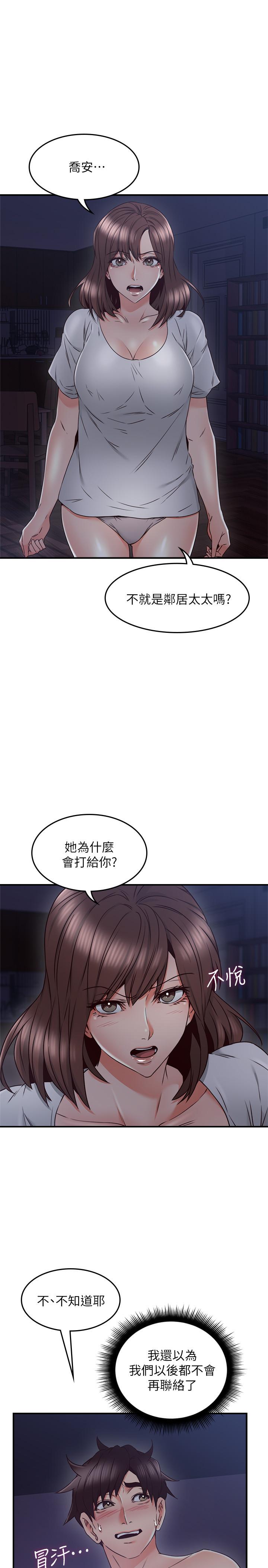 19P - 邻居人妻