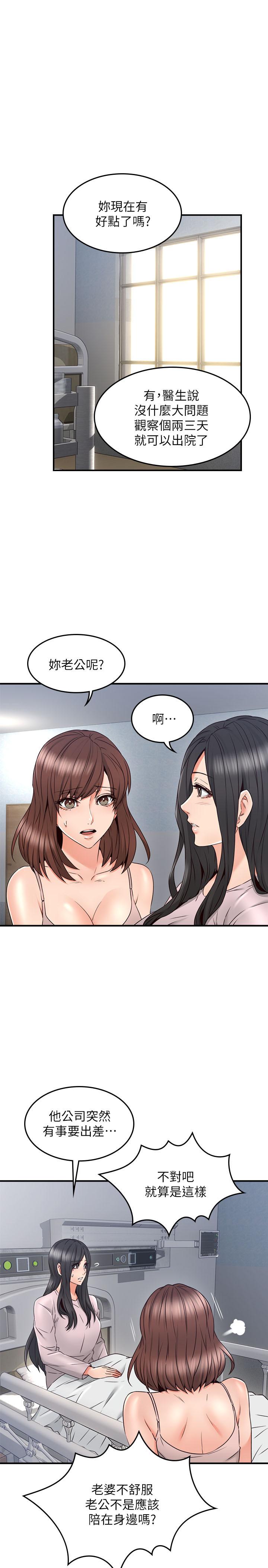 31P - 邻居人妻