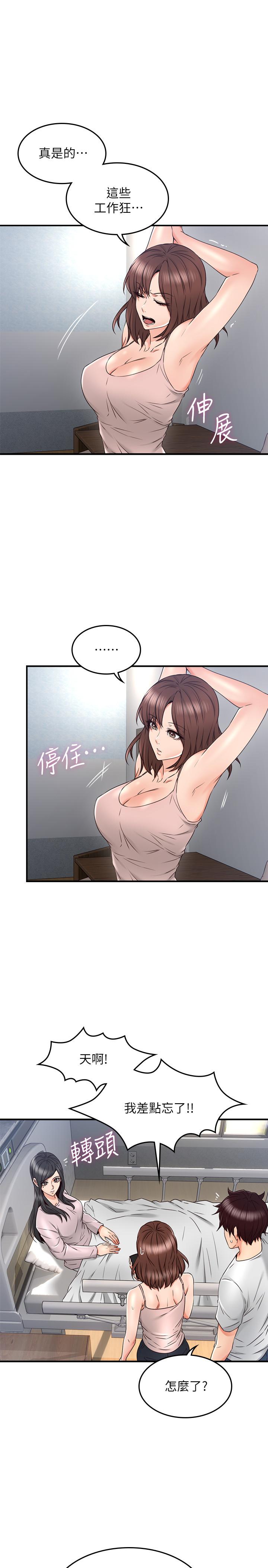 33P - 邻居人妻
