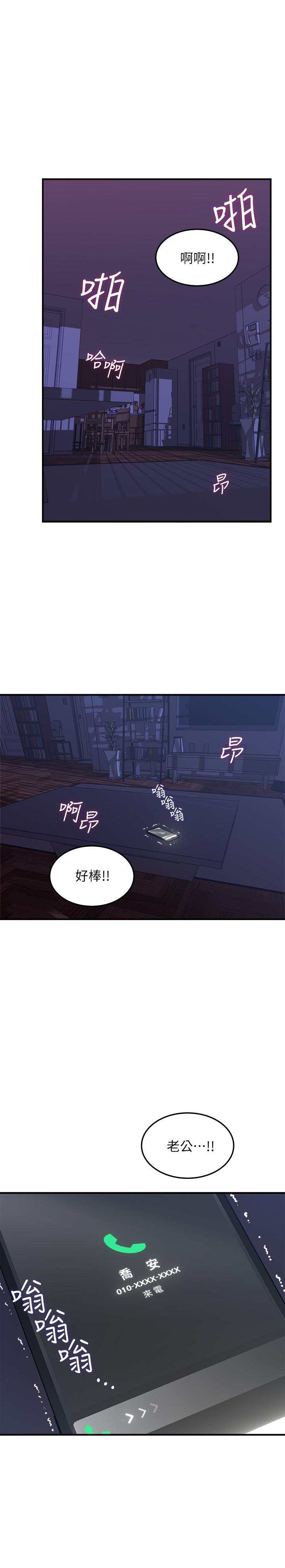 3P - 邻居人妻