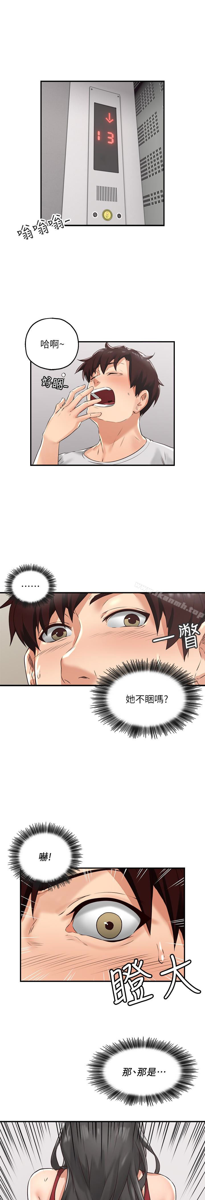 14P - 邻居人妻
