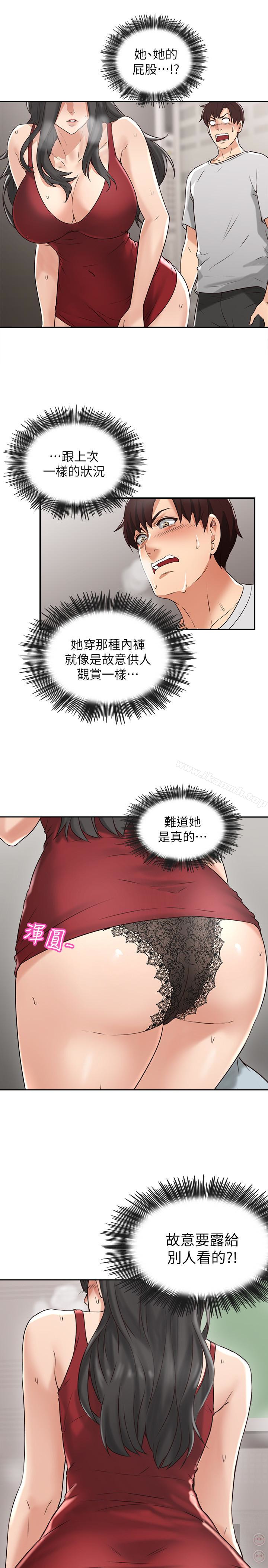 16P - 邻居人妻