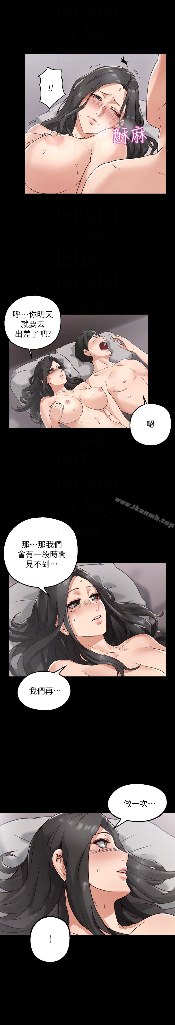 29P - 邻居人妻