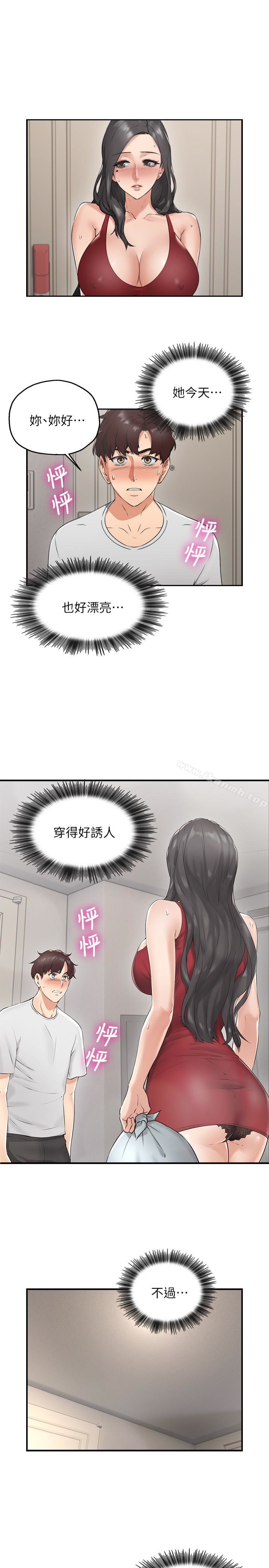 5P - 邻居人妻
