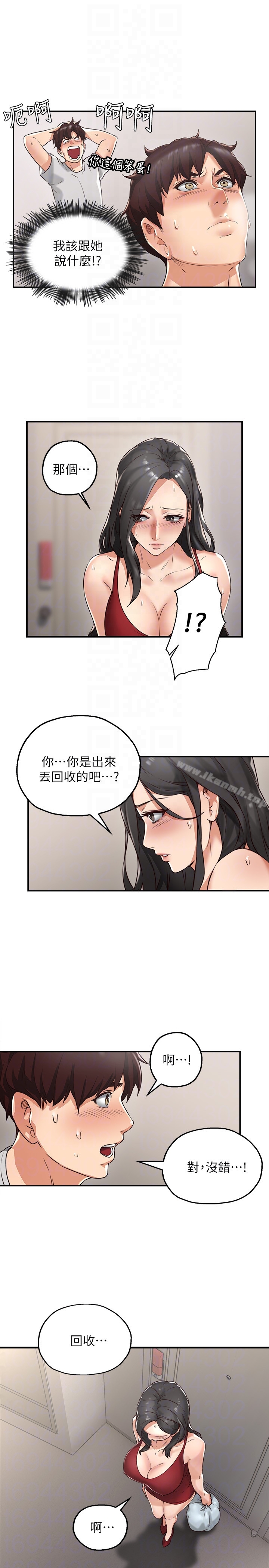 7P - 邻居人妻