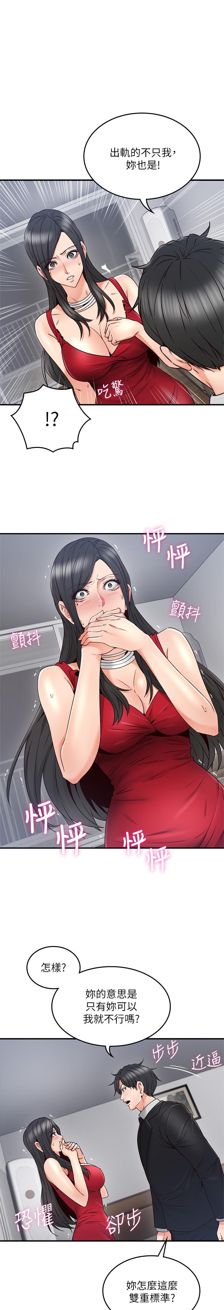 19P - 邻居人妻