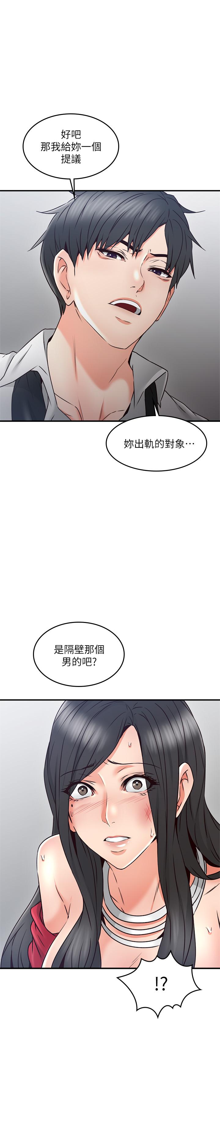 37P - 邻居人妻