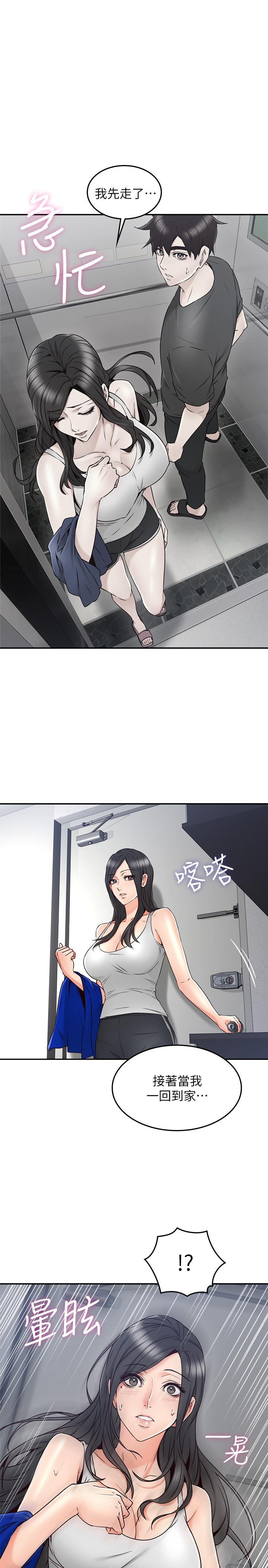 17P - 邻居人妻