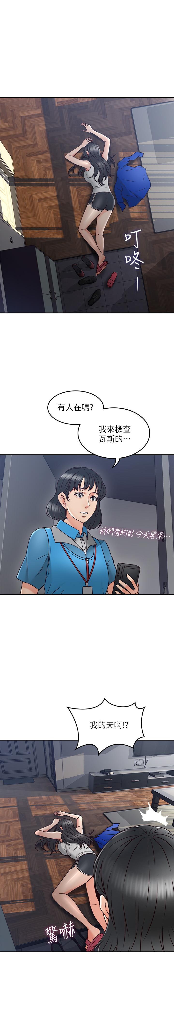 19P - 邻居人妻