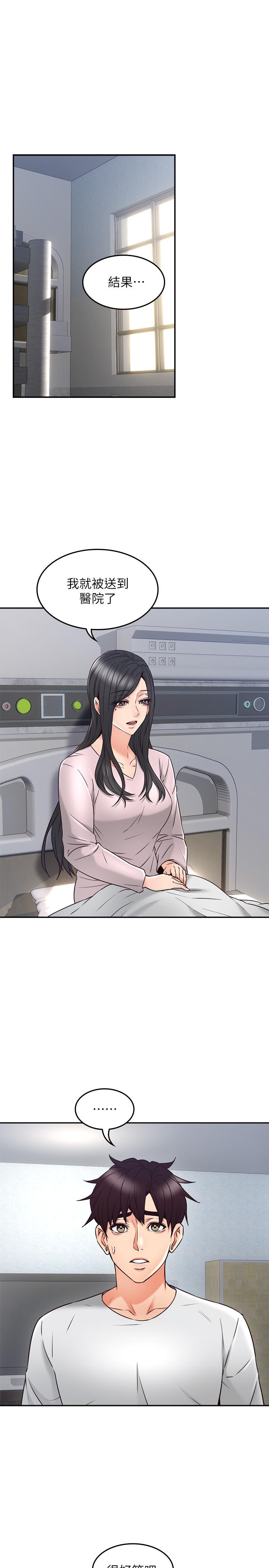 21P - 邻居人妻