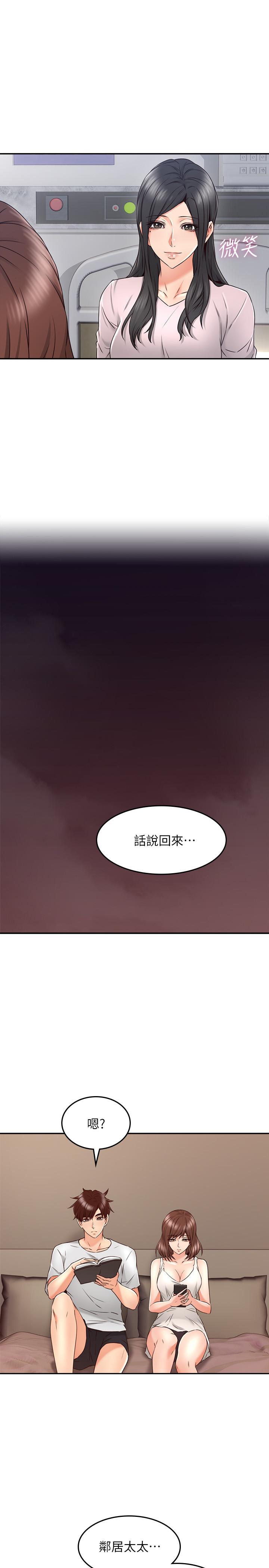 27P - 邻居人妻