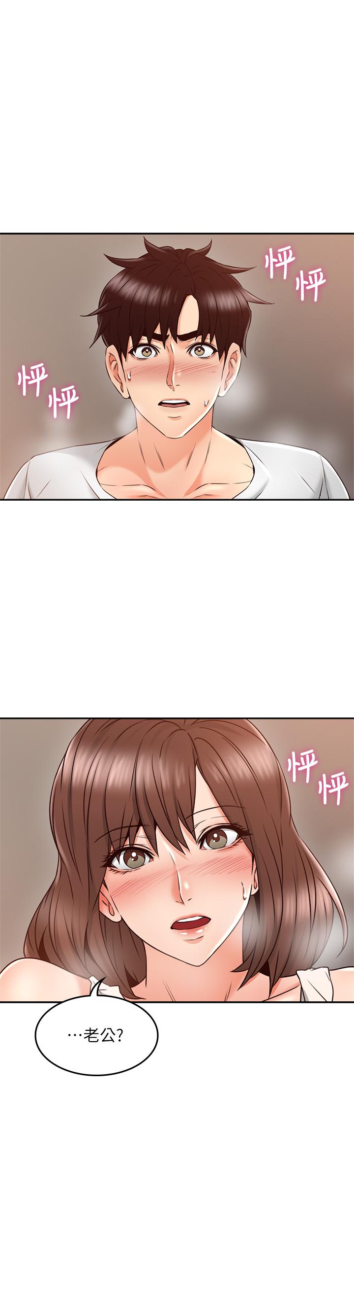 37P - 邻居人妻