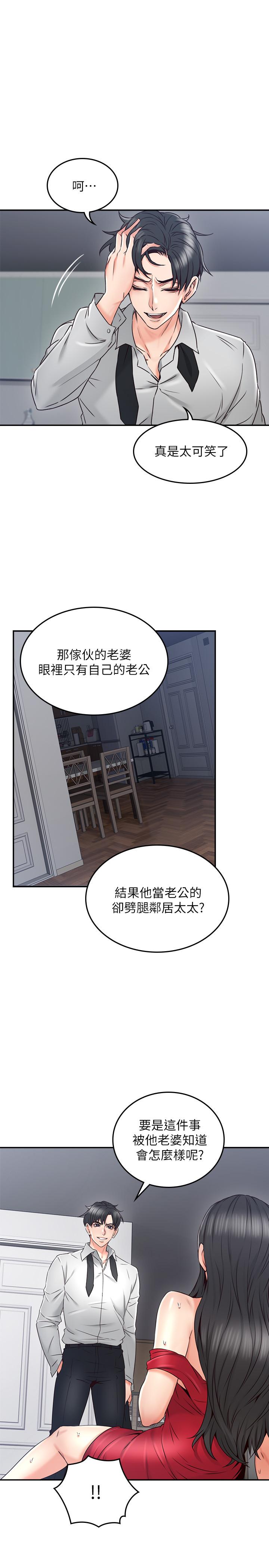 7P - 邻居人妻