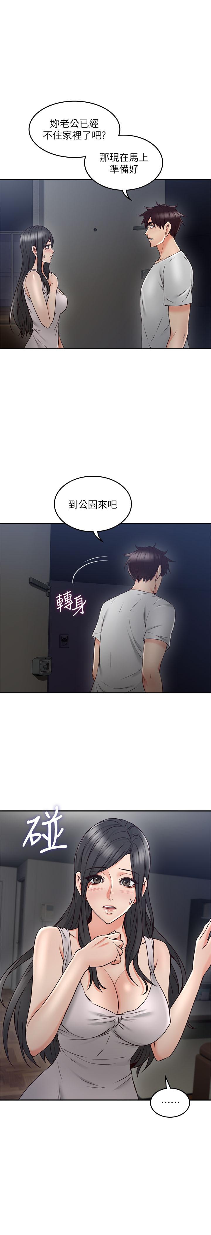 17P - 邻居人妻