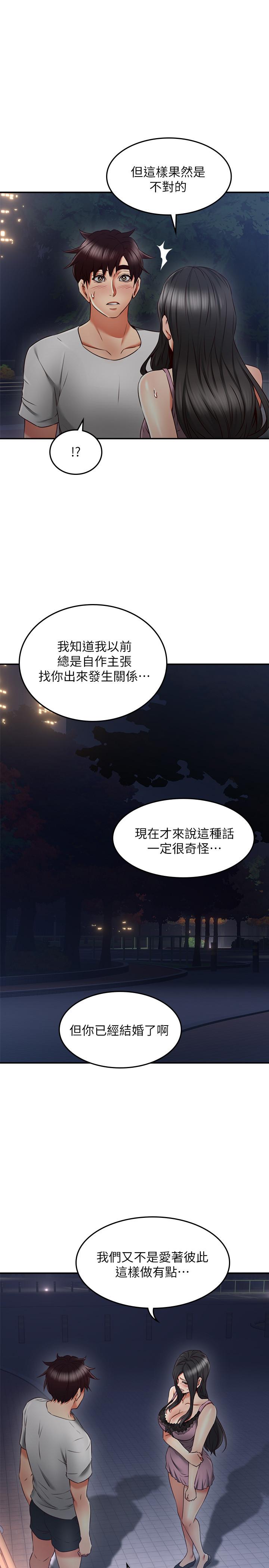 21P - 邻居人妻