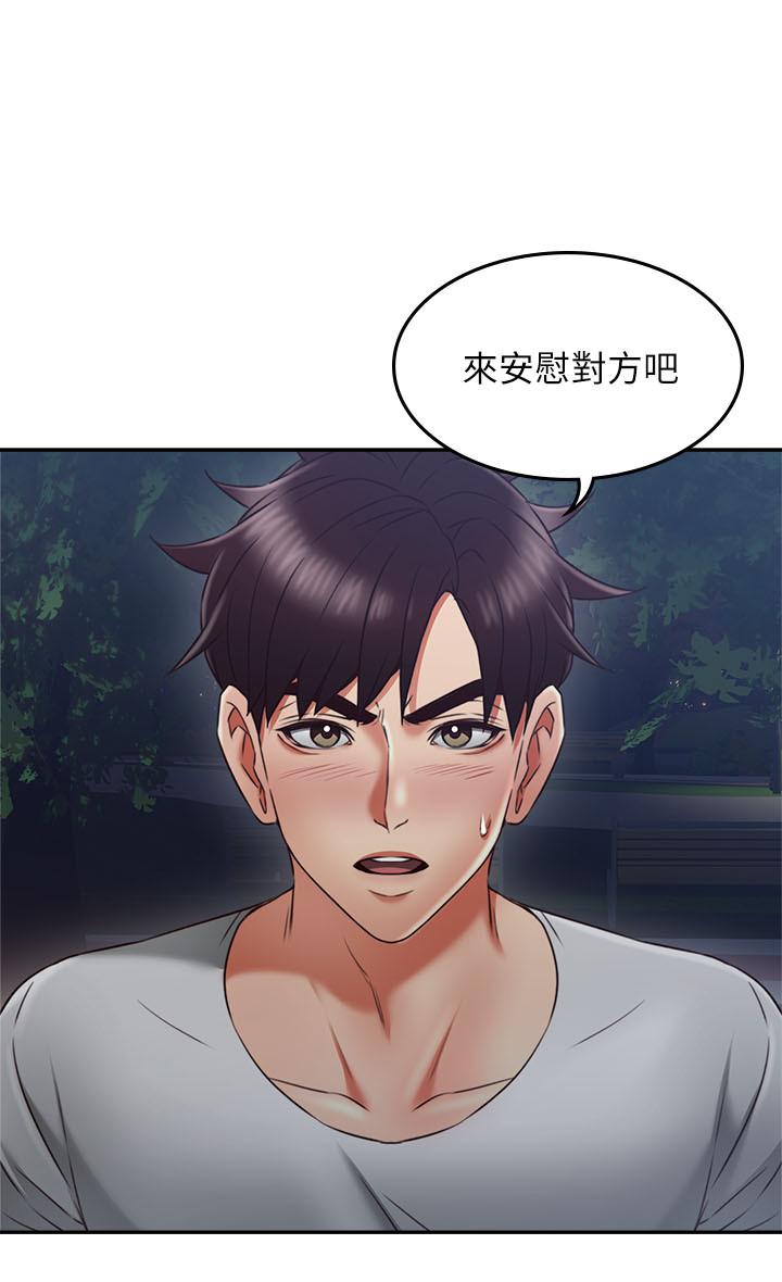 28P - 邻居人妻