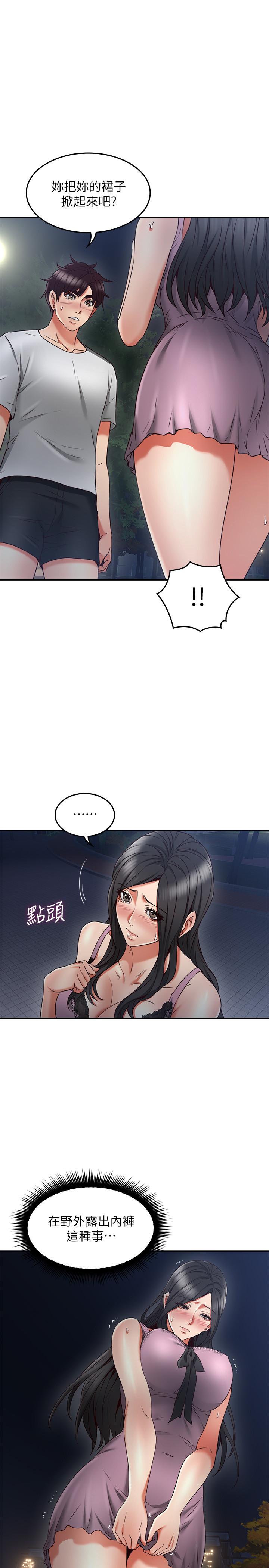 33P - 邻居人妻