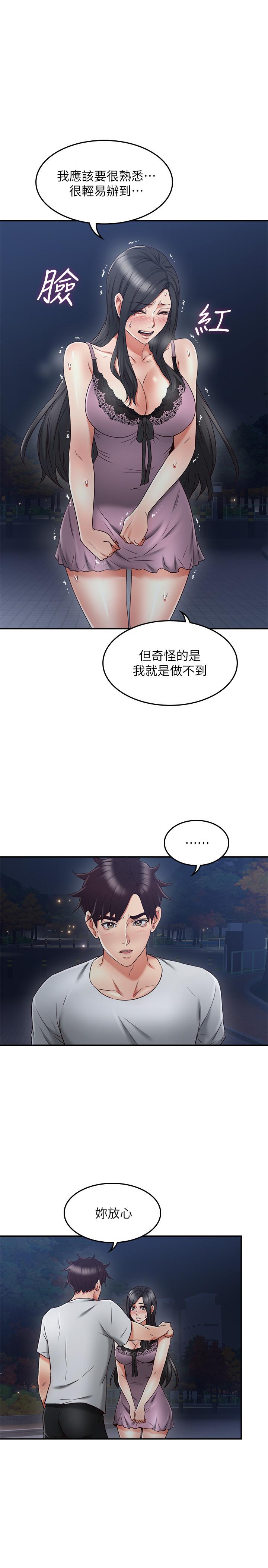 11P - 邻居人妻