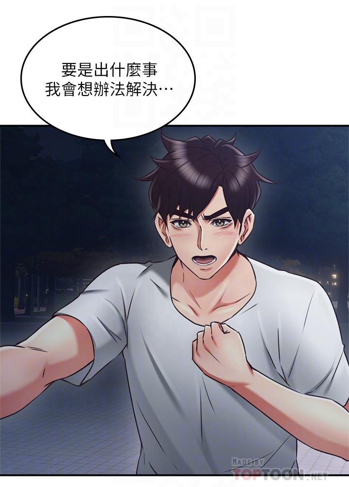 12P - 邻居人妻