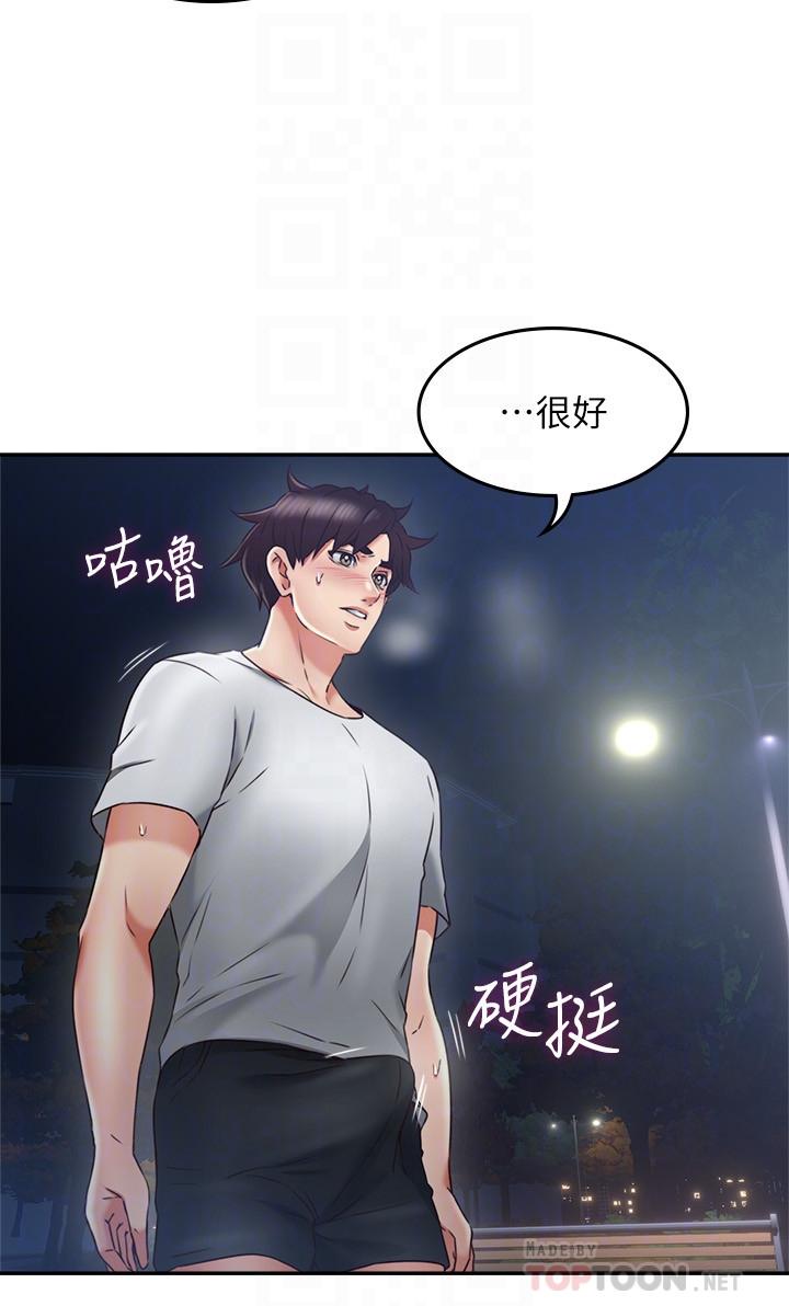 16P - 邻居人妻
