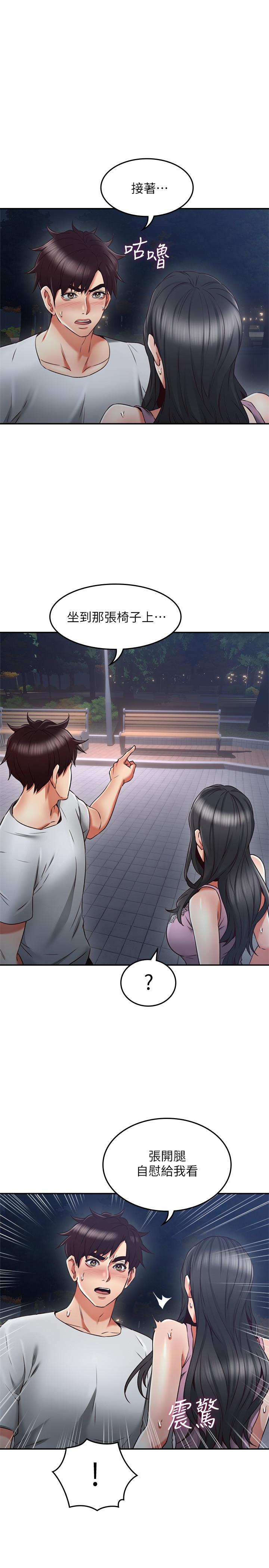 21P - 邻居人妻