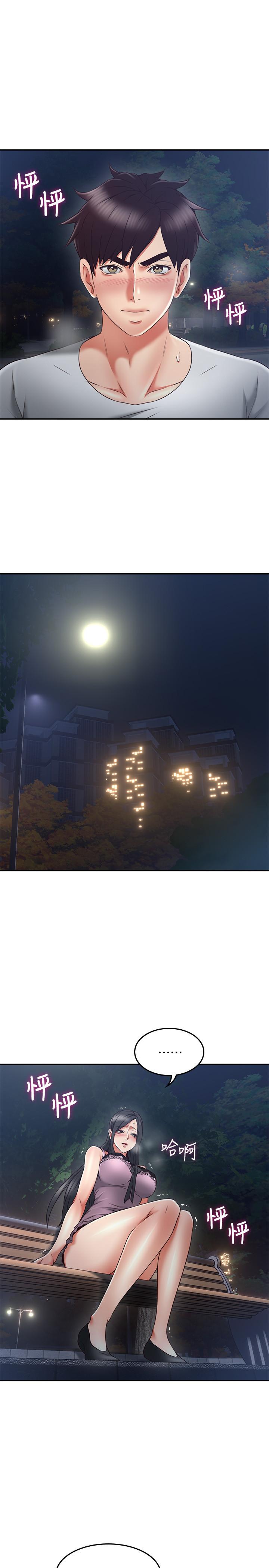 23P - 邻居人妻