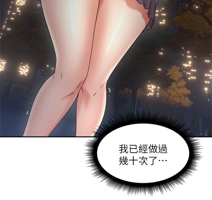 2P - 邻居人妻