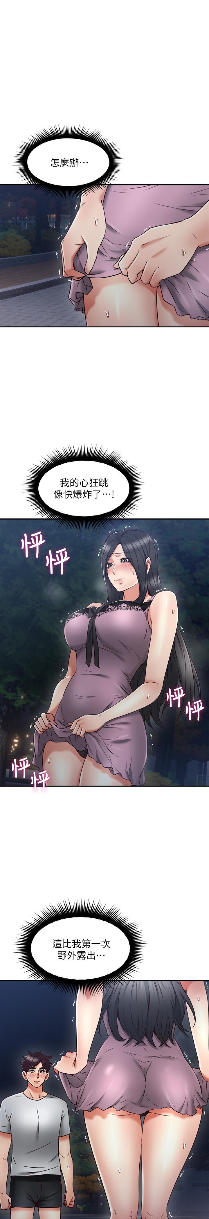 5P - 邻居人妻